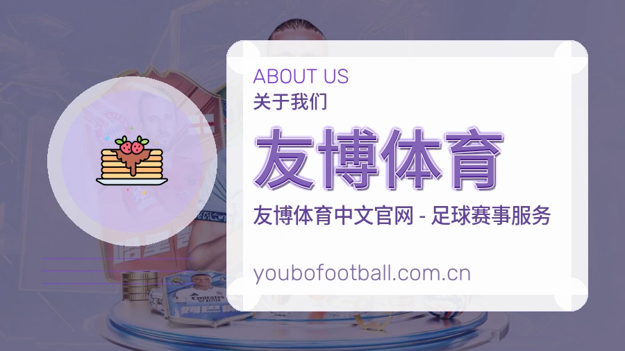 友博体育热门运动覆盖说明